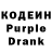 Codein напиток Lean (лин) Daniel Milton