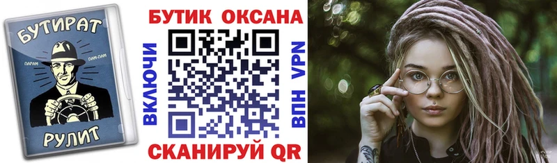 БУТИРАТ оксибутират купить наркоту Змеиногорск