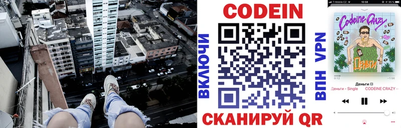darknet клад  хочу   Змеиногорск  Codein напиток Lean (лин) 