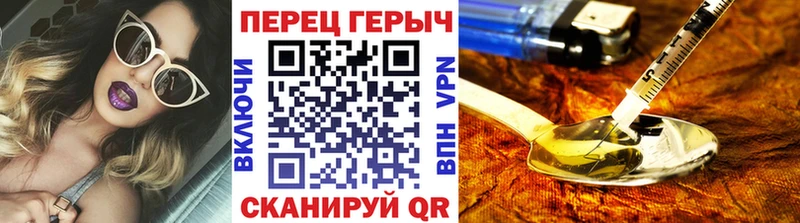 Героин Heroin  площадка Telegram  Змеиногорск 
