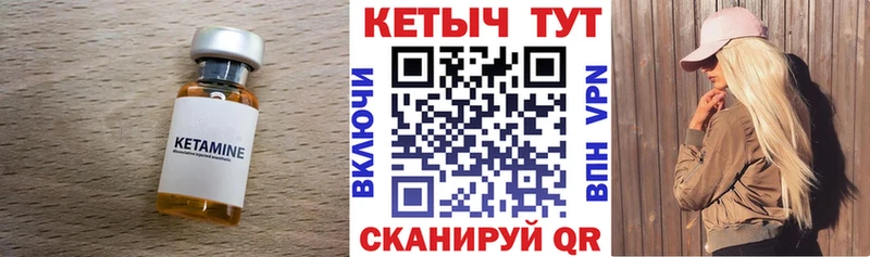 Кетамин ketamine Змеиногорск