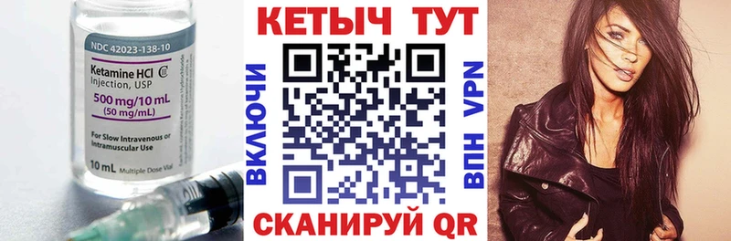 Кетамин VHQ Змеиногорск
