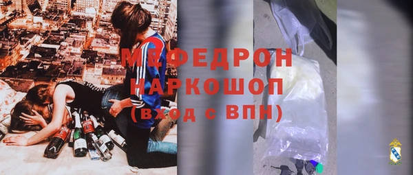 мяу мяу кристалл Алексеевка